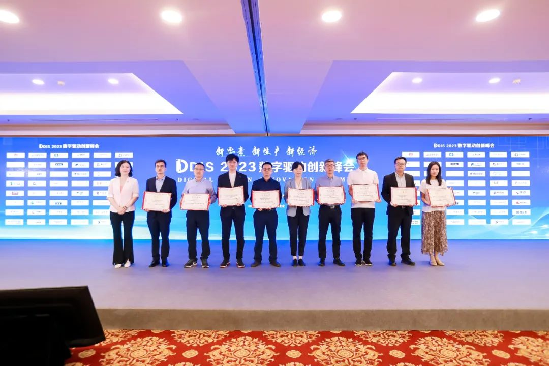 賽意信息獲賽迪“2022-2023年度數(shù)字化創(chuàng)新最 具影響力企業(yè)獎(jiǎng)”