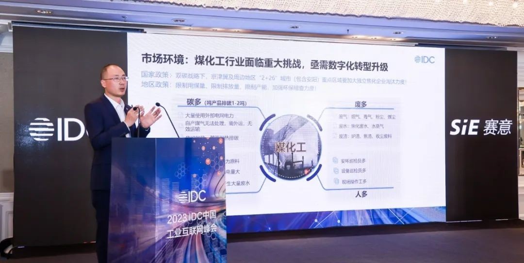 賽意信息亮相IDC工業(yè)互聯(lián)網(wǎng)峰會(huì)，助力利源集團(tuán)斬獲“未來(lái)數(shù)字工業(yè)領(lǐng)航者”大獎(jiǎng)！