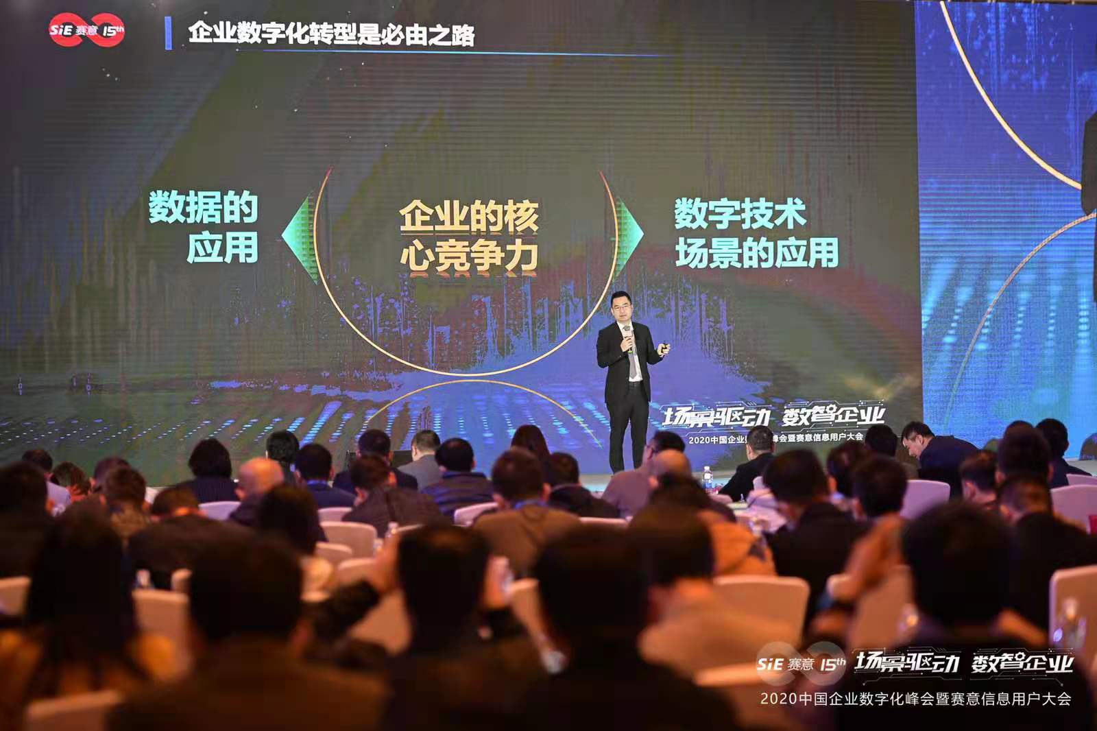 南方日報丨數(shù)字化讓訂單失而復(fù)得，賽意這場論壇透露這些信息