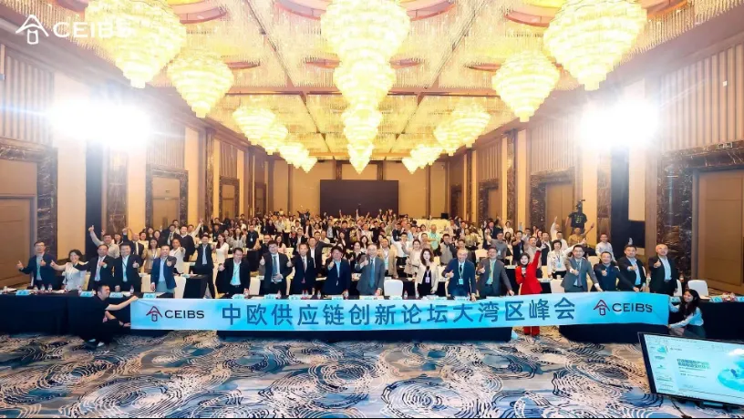 活動(dòng)報(bào)道｜賽意信息受邀參加中歐供應(yīng)鏈創(chuàng)新論壇大灣區(qū)峰會(huì)，賦能供應(yīng)鏈創(chuàng)新發(fā)展